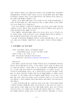 [매체정보론] 수용자의 요구와 반응에 의해 tv드라마 등의 줄거리가 바뀐 현상 분석-12