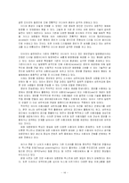 [매체정보론] 수용자의 요구와 반응에 의해 tv드라마 등의 줄거리가 바뀐 현상 분석-14
