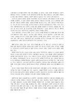 [매체정보론] 수용자의 요구와 반응에 의해 tv드라마 등의 줄거리가 바뀐 현상 분석-15