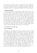 [사회문제론] 10대 미혼모의 발생요인및 예방책 모색-11