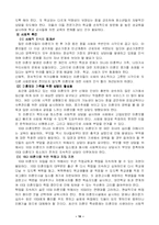 [사회문제론] 10대 미혼모의 발생요인및 예방책 모색-14
