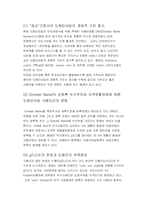 [전자상거래] 도메인분쟁-6