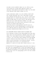 [전자상거래] 도메인분쟁-8