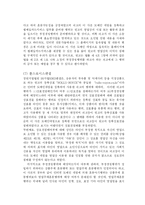 [전자상거래] 도메인분쟁-13