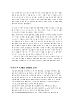 [전자상거래] 도메인분쟁-14
