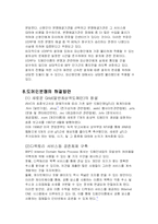 [전자상거래] 도메인분쟁-17
