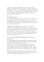 [전자상거래] 도메인분쟁-18