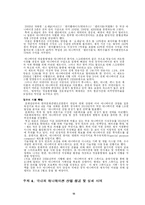 한국애니메이션의 문제점과 나아갈 길-12