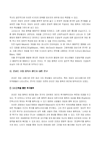 [사회문제론] 청소년 인터넷(게임) 중독 실태및 예방책-8