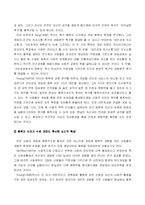 [사회문제론] 청소년 인터넷(게임) 중독 실태및 예방책-9