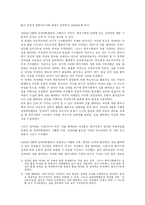 [성차별의 기원] 조선후기 성매매 고찰-2
