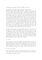 [성차별의 기원] 조선후기 성매매 고찰-3