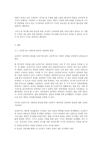 [성차별의 기원] 조선후기 성매매 고찰-4