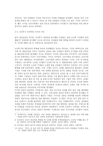 [성차별의 기원] 조선후기 성매매 고찰-5