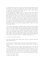 [성차별의 기원] 조선후기 성매매 고찰-6