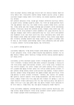 [성차별의 기원] 조선후기 성매매 고찰-7
