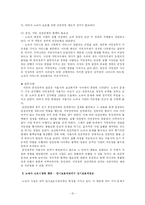 [사회문제론] 노숙자, 노숙인(Homeless) 문제-10