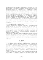 [사회문제론] 노숙자, 노숙인(Homeless) 문제-12