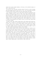 [사회문제론] 노숙자, 노숙인(Homeless) 문제-13