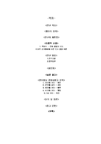 [아동발달] 애착관계 형성과 언어발달-2