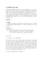[아동발달] 애착관계 형성과 언어발달-5