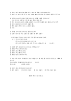 [아동발달] 애착관계 형성과 언어발달-8