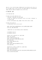 [아동발달] 애착관계 형성과 언어발달-13