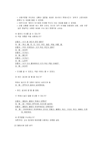 [아동발달] 애착관계 형성과 언어발달-14