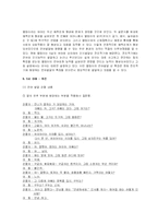 [아동발달] 애착관계 형성과 언어발달-15
