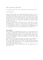 [아동발달] 애착관계 형성과 언어발달-17