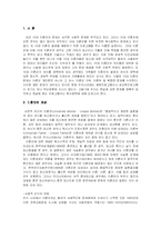 [사회문제론] 10대 미혼의 발생원인과 대처방안-3