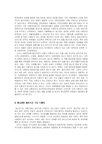[사회문제론] 10대 미혼의 발생원인과 대처방안-4