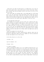 [사회문제론] 10대 미혼의 발생원인과 대처방안-7