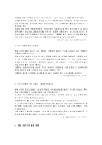 [사회문제론] 10대 미혼의 발생원인과 대처방안-10
