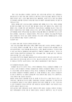 [사회문제론] 10대 미혼의 발생원인과 대처방안-14