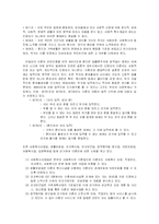 [사회문제론] 10대 미혼의 발생원인과 대처방안-16
