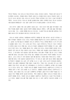 [사회문제] 맞벌이 가정의 자녀문제 -자녀의 양육과 교육문제를 중심으로-14