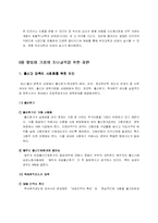[사회문제] 맞벌이 가정의 자녀문제 -자녀의 양육과 교육문제를 중심으로-20