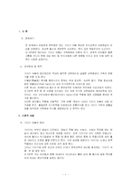 [사회문제론] 기러기 아빠의 현 실태 및 문제점-3