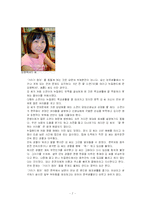 [사회문제론] 기러기 아빠의 현 실태 및 문제점-9