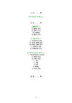[드라마분석론] 유령신부와 가위손 -작가주의를 중심으로 한 작품분석-2