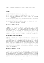 [드라마분석론] 유령신부와 가위손 -작가주의를 중심으로 한 작품분석-5