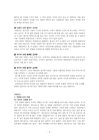 [드라마분석론] 유령신부와 가위손 -작가주의를 중심으로 한 작품분석-9