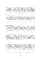 [드라마분석론] 유령신부와 가위손 -작가주의를 중심으로 한 작품분석-10