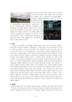 [드라마분석론] 유령신부와 가위손 -작가주의를 중심으로 한 작품분석-15