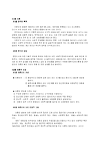 [사회문제론] 미혼모의 복지정책의 문제점 및 개선방향-4