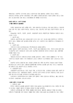 [사회문제론] 미혼모의 복지정책의 문제점 및 개선방향-5