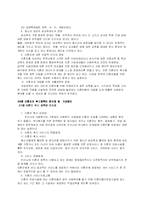 [사회문제론] 미혼모의 복지정책의 문제점 및 개선방향-19
