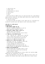 [사회문제론] 미혼모의 복지정책의 문제점 및 개선방향-20