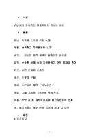 [대중문화론] 1970년대의 대중가요-1